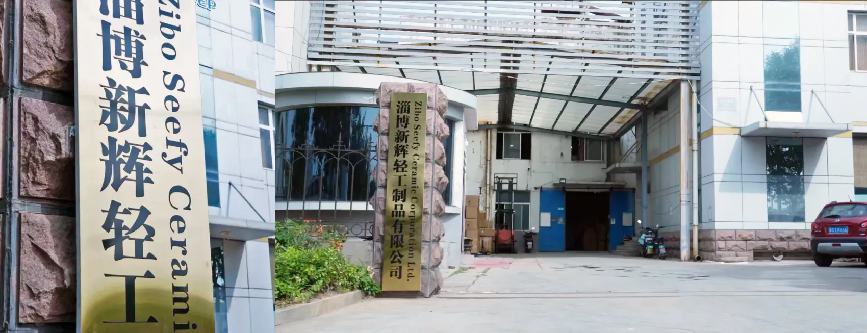 Zibo Seefy Light Industrial Products header image
