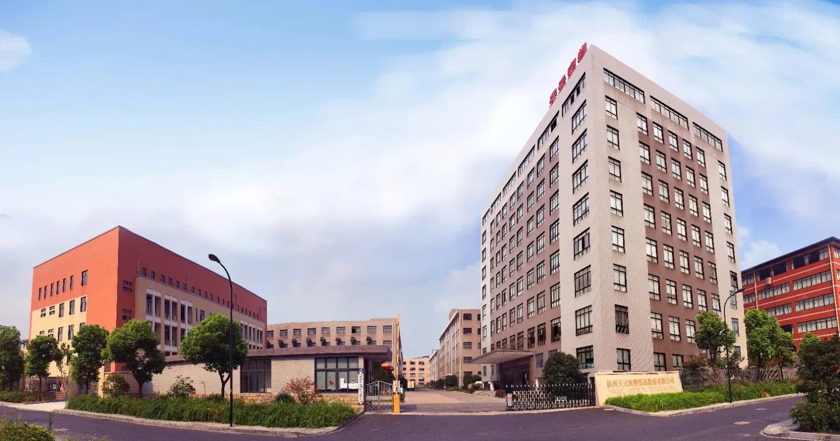 Hangzhou Tianyuan Pet Products header image